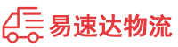 娄底到福田区物流公司